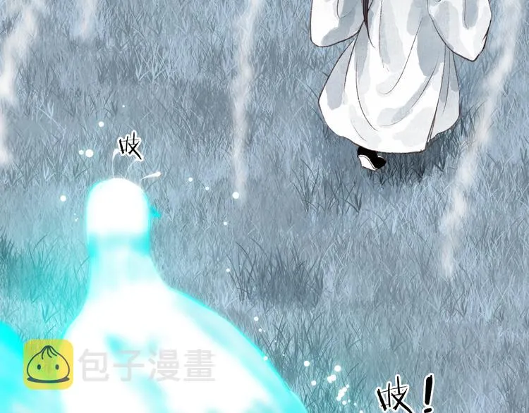 第40话 安得变却尺素情 第31页