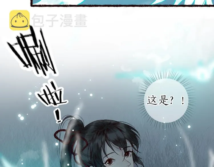 第40话 安得变却尺素情 第35页