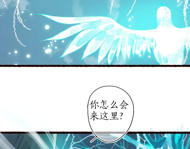 第40话 安得变却尺素情 第39页