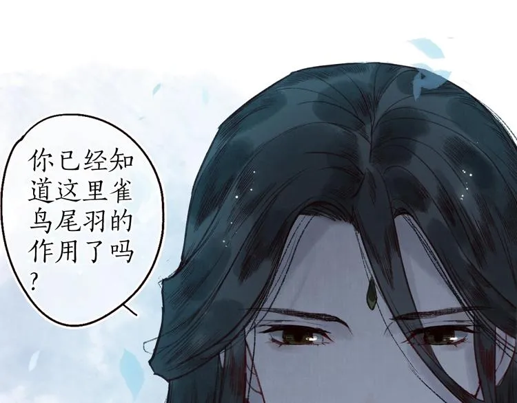 第40话 安得变却尺素情 第42页