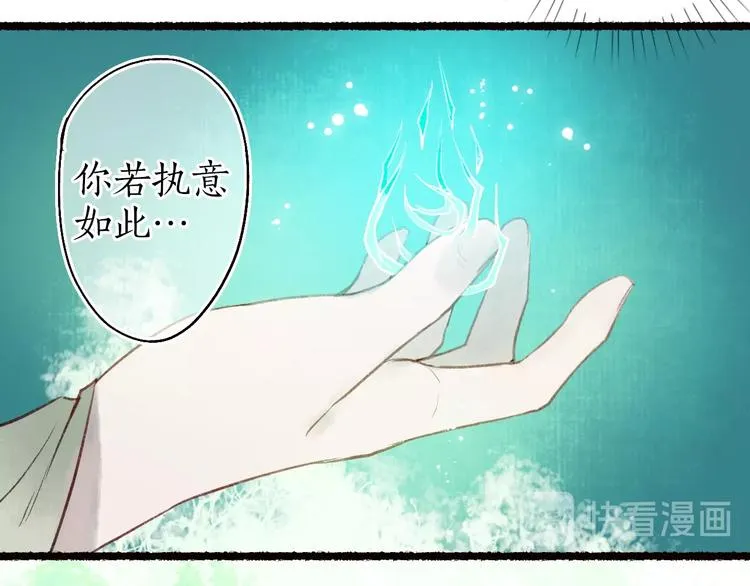 第40话 安得变却尺素情 第55页