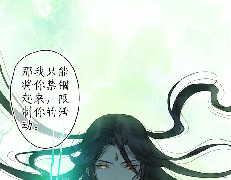 第40话 安得变却尺素情 第56页