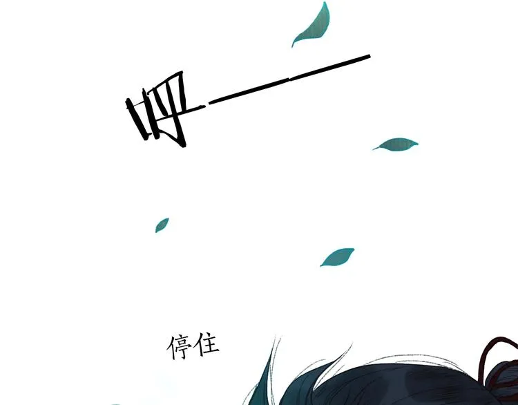 第40话 安得变却尺素情 第63页