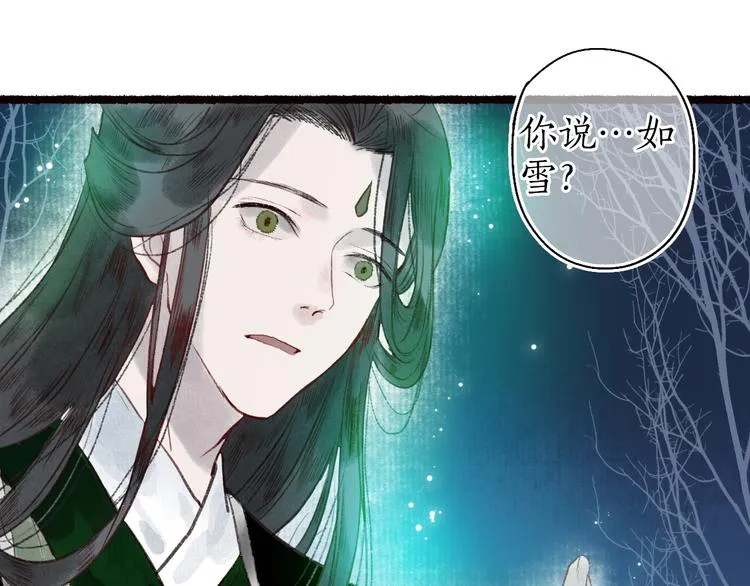 第40话 安得变却尺素情 第65页