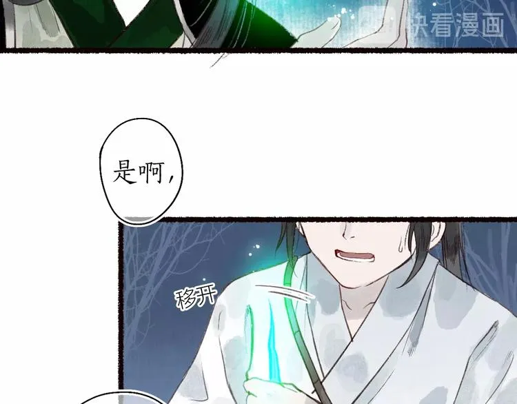 第40话 安得变却尺素情 第66页