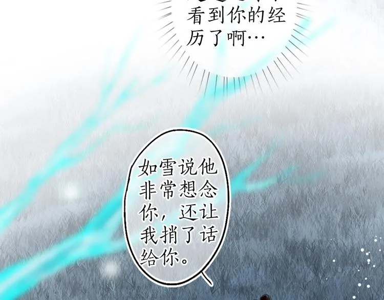 第40话 安得变却尺素情 第69页