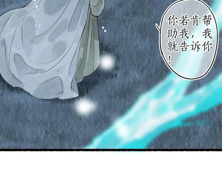 第40话 安得变却尺素情 第71页