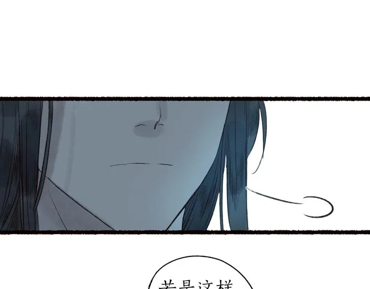 第40话 安得变却尺素情 第75页
