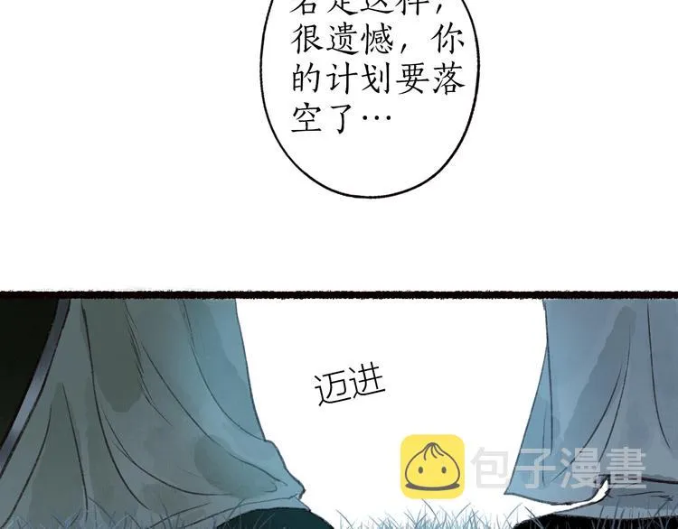 第40话 安得变却尺素情 第76页