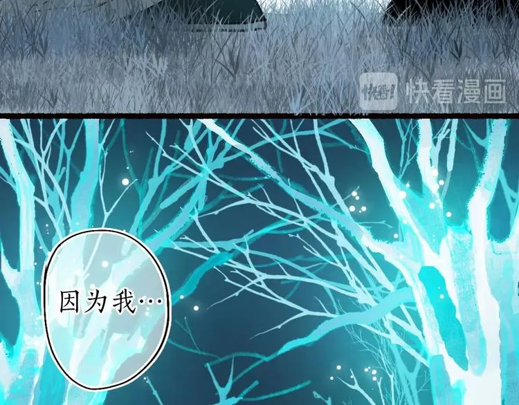 第40话 安得变却尺素情 第77页