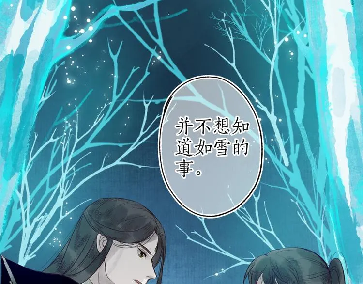 第40话 安得变却尺素情 第78页