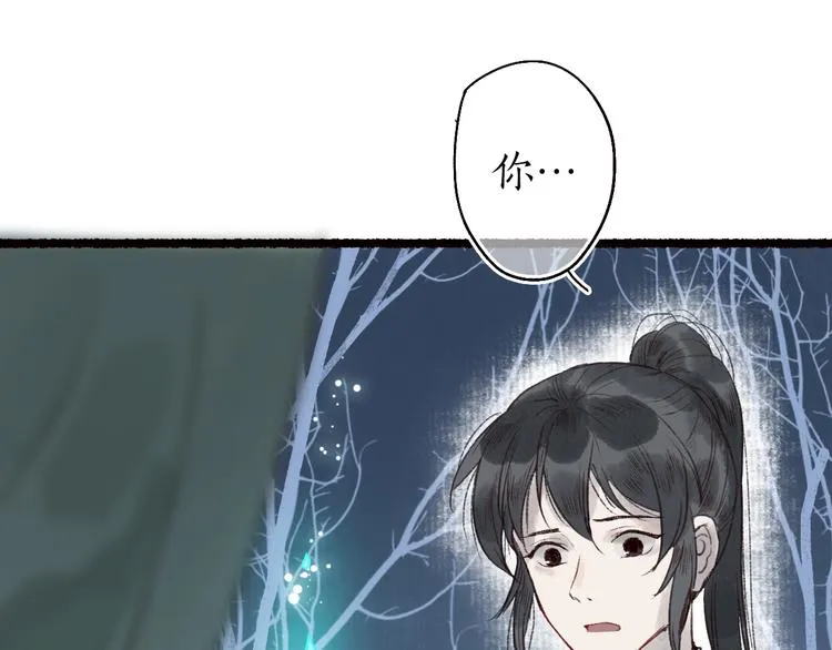 第40话 安得变却尺素情 第82页