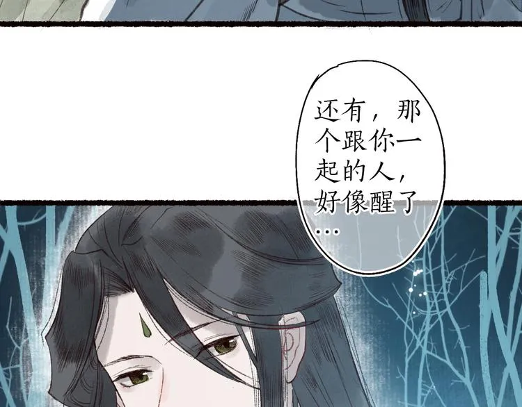 第40话 安得变却尺素情 第87页