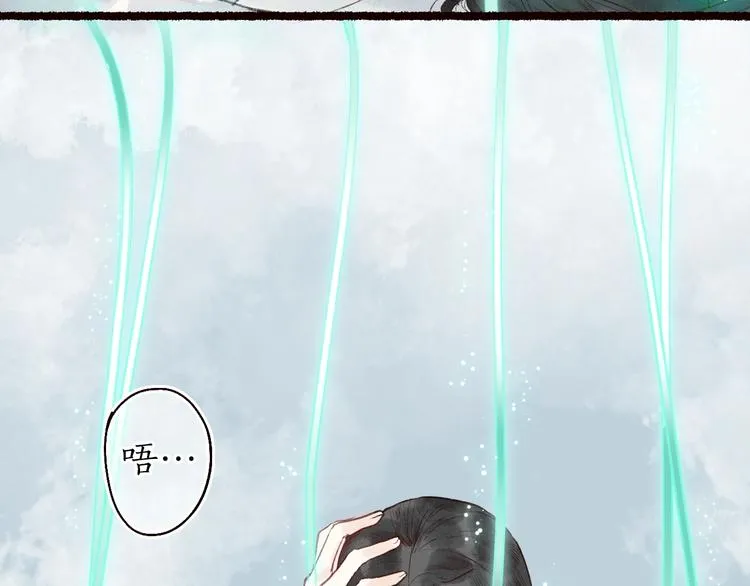 第40话 安得变却尺素情 第94页