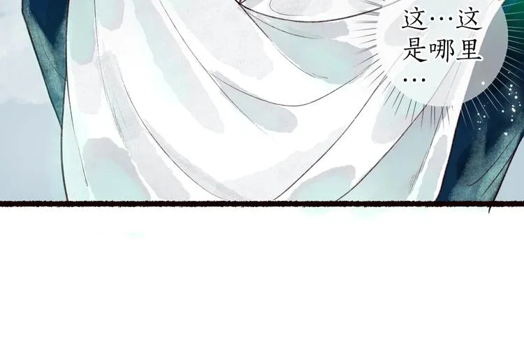 第40话 安得变却尺素情 第96页