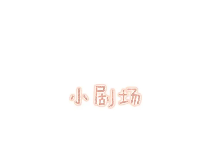 第40话 安得变却尺素情 第97页
