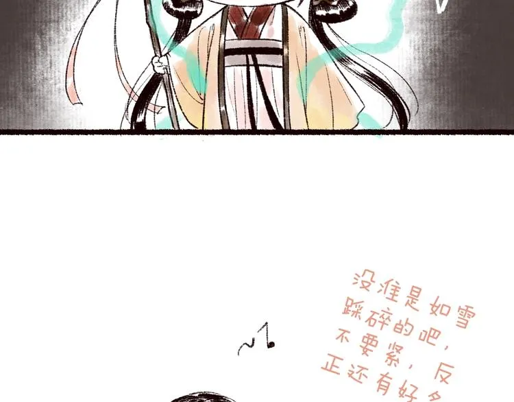 第40话 安得变却尺素情 第99页