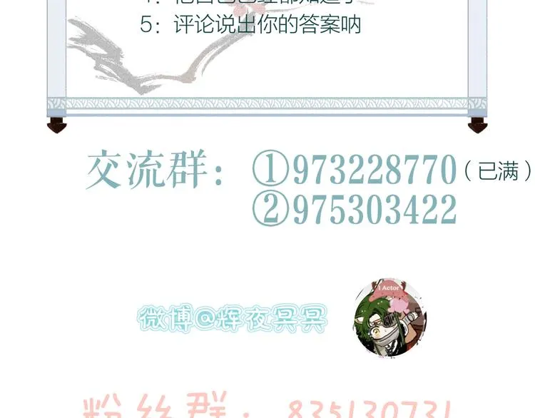 第40话 安得变却尺素情 第103页