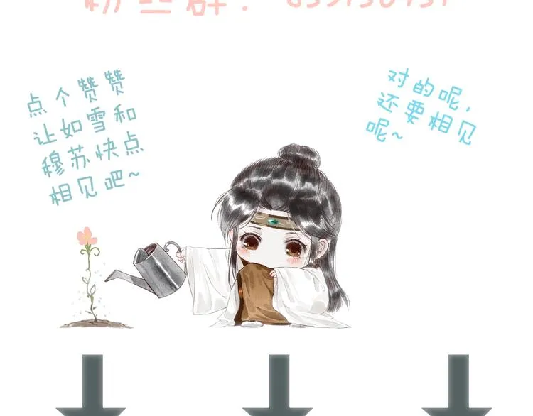 第40话 安得变却尺素情 第104页