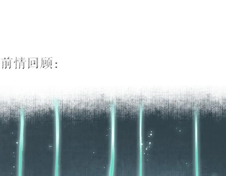 第41话 未曾料风雨欲来 第1页