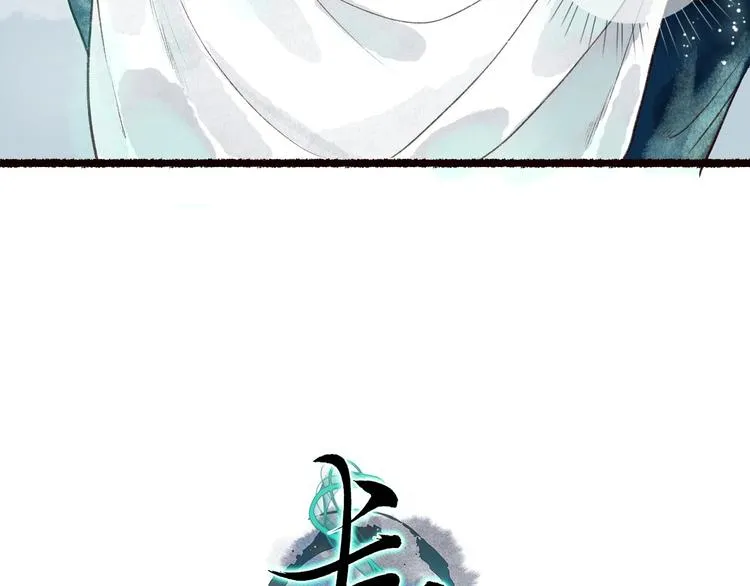第41话 未曾料风雨欲来 第7页