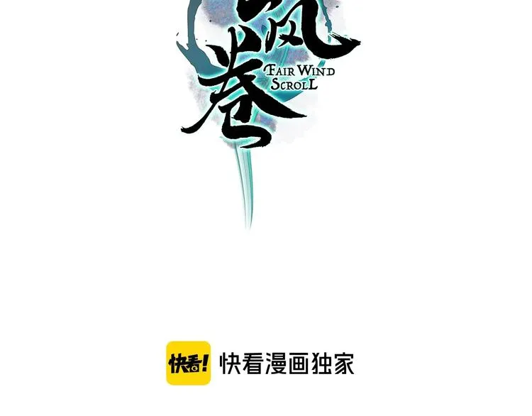 第41话 未曾料风雨欲来 第8页