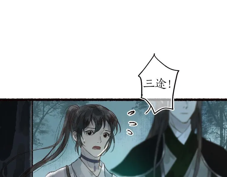 第41话 未曾料风雨欲来 第12页