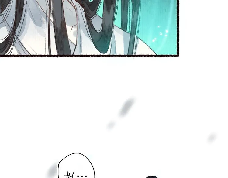 第41话 未曾料风雨欲来 第15页