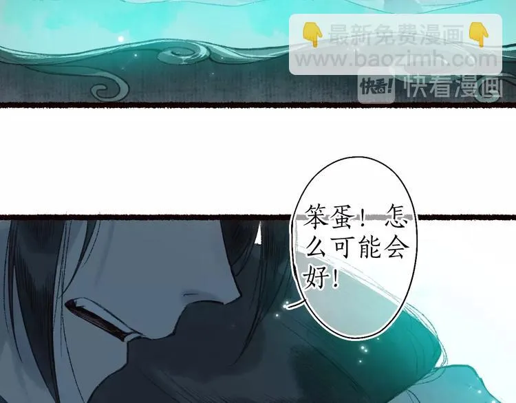 第41话 未曾料风雨欲来 第17页