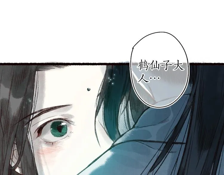第41话 未曾料风雨欲来 第19页