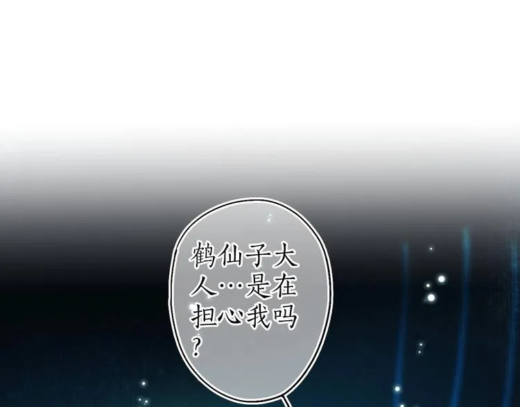 第41话 未曾料风雨欲来 第21页