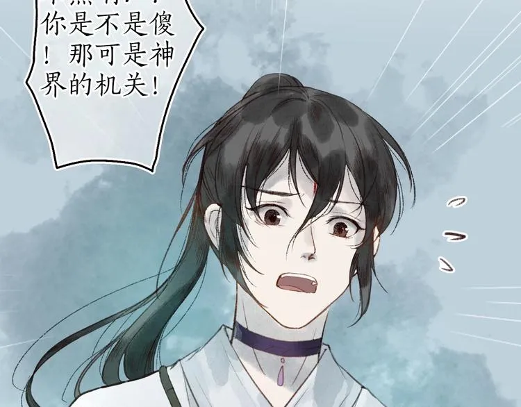 第41话 未曾料风雨欲来 第25页