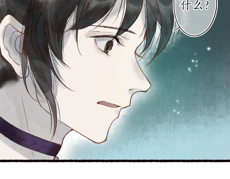 第41话 未曾料风雨欲来 第29页