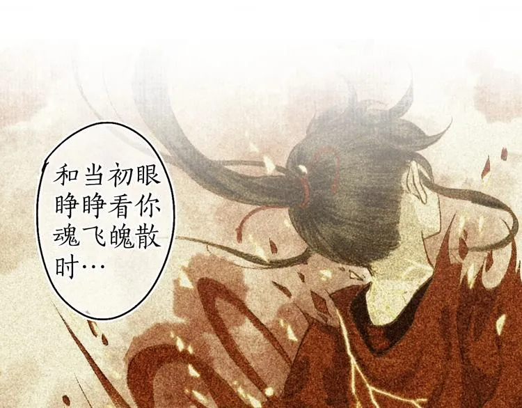 第41话 未曾料风雨欲来 第30页