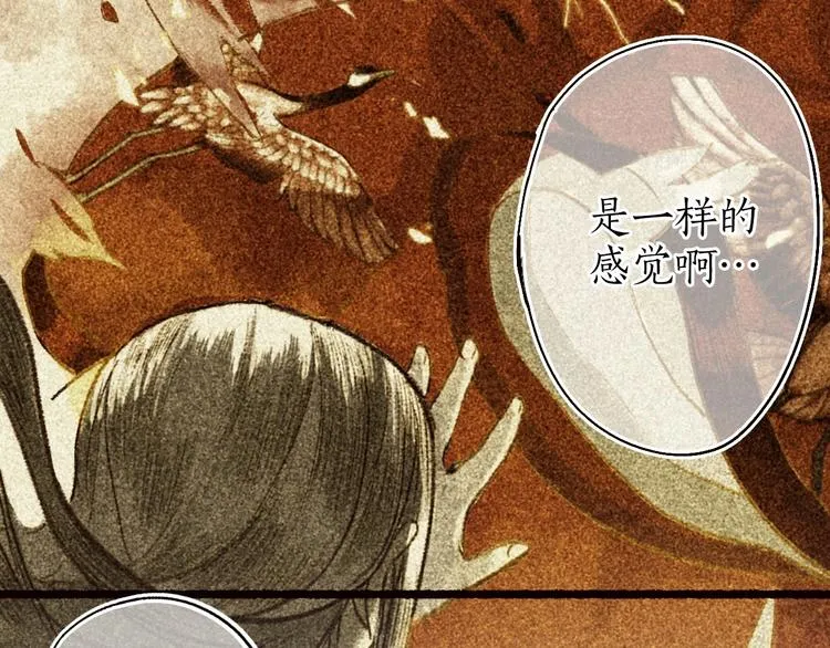 第41话 未曾料风雨欲来 第31页