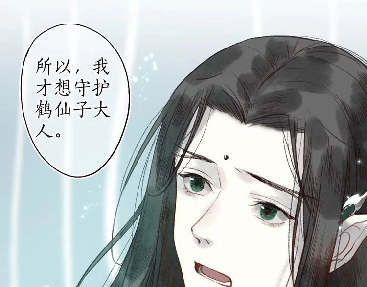 第41话 未曾料风雨欲来 第33页