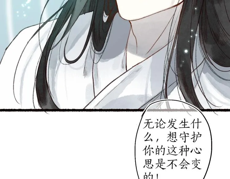 第41话 未曾料风雨欲来 第34页