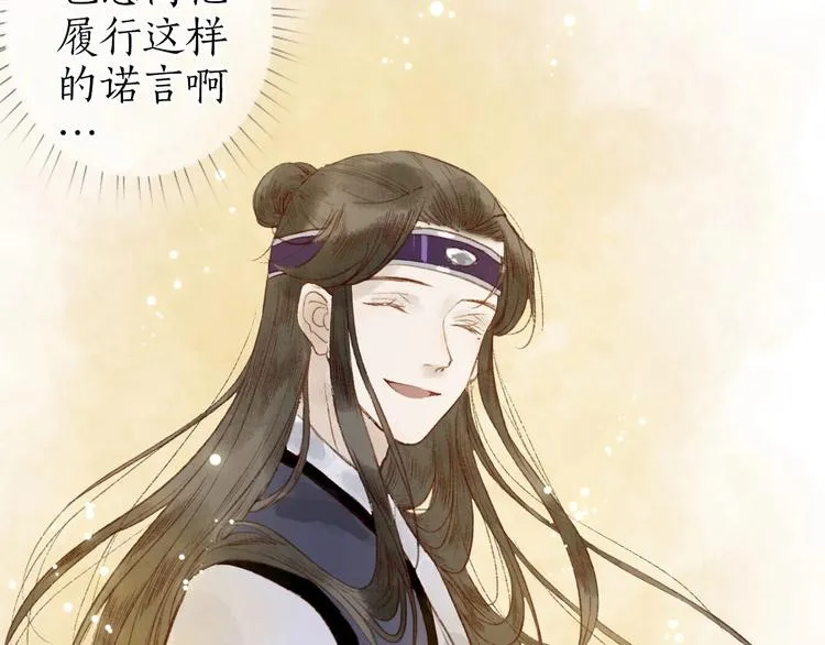 第41话 未曾料风雨欲来 第43页