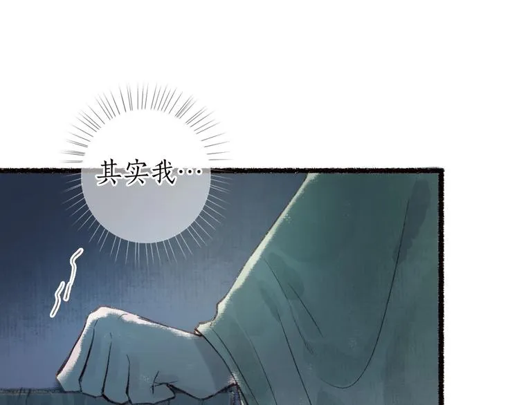 第41话 未曾料风雨欲来 第45页
