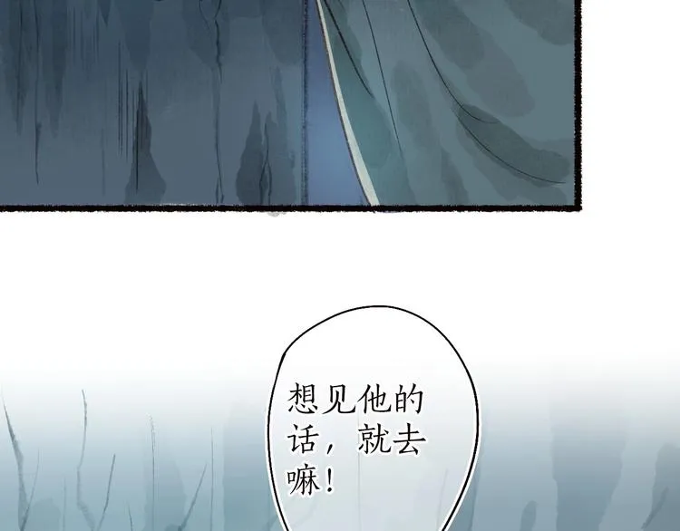 第41话 未曾料风雨欲来 第46页
