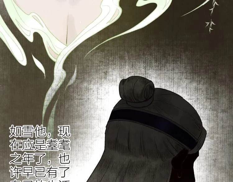 第41话 未曾料风雨欲来 第54页