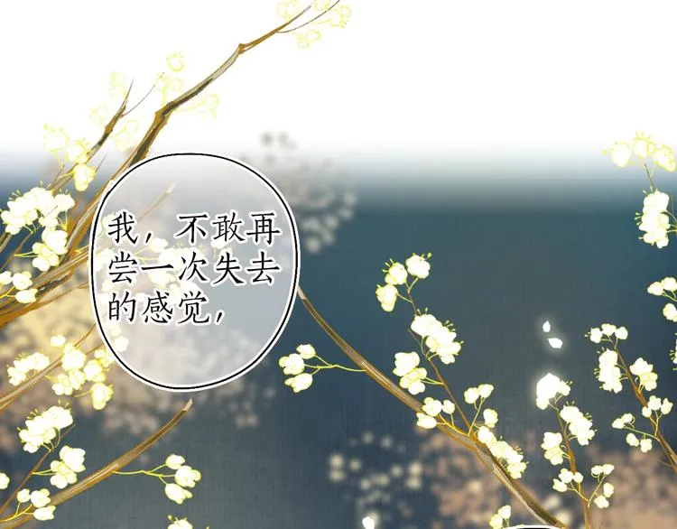 第41话 未曾料风雨欲来 第56页