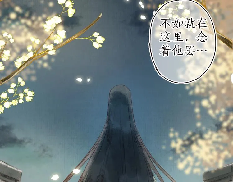 第41话 未曾料风雨欲来 第57页