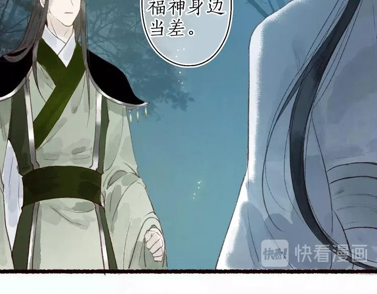 第41话 未曾料风雨欲来 第64页