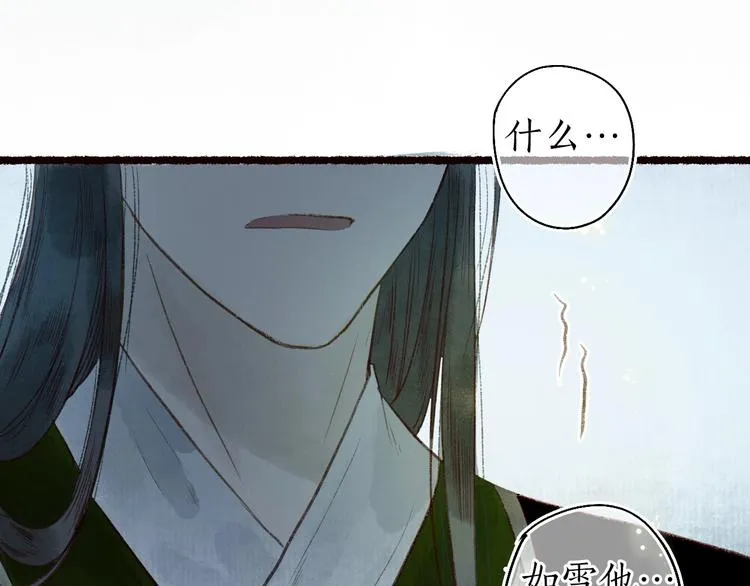 第41话 未曾料风雨欲来 第65页