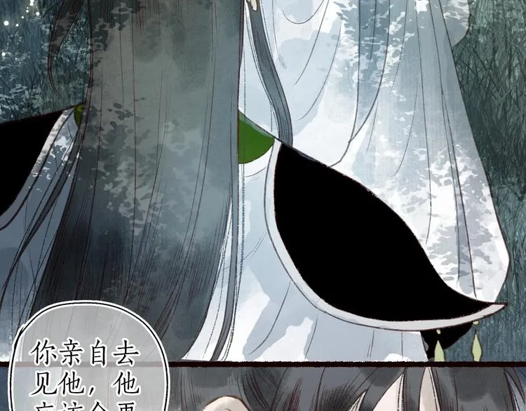 第41话 未曾料风雨欲来 第68页