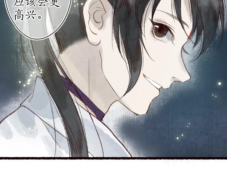 第41话 未曾料风雨欲来 第69页