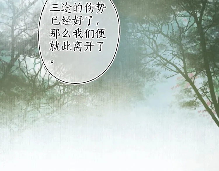 第41话 未曾料风雨欲来 第74页
