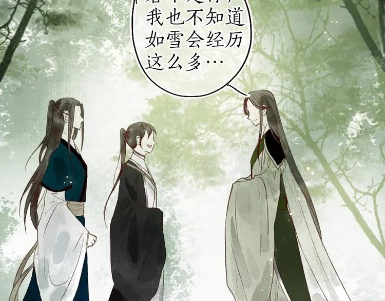 第41话 未曾料风雨欲来 第76页
