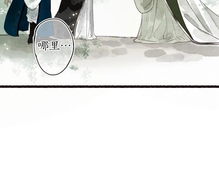 第41话 未曾料风雨欲来 第77页